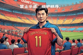 九游体育下载-今晚体能课后，巴黎圣日耳曼外线爆发备战国王杯，赛场秩序良好，赛季目标并未改变的简单介绍